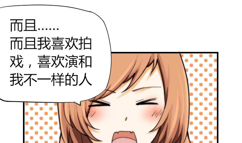 鱼生请多指教韩漫全集-第13话 扑倒无删减无遮挡章节图片 