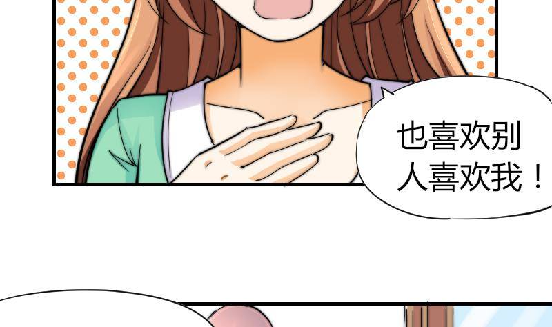 鱼生请多指教韩漫全集-第13话 扑倒无删减无遮挡章节图片 