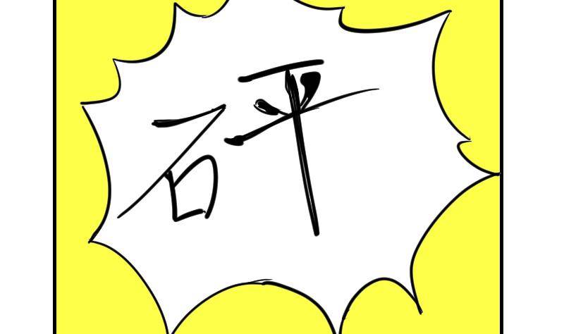 鱼生请多指教韩漫全集-第13话 扑倒无删减无遮挡章节图片 