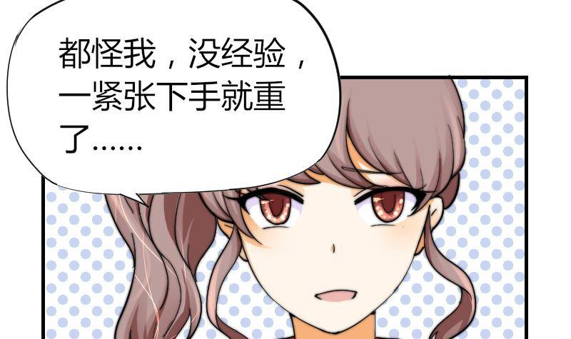 鱼生请多指教韩漫全集-第13话 扑倒无删减无遮挡章节图片 