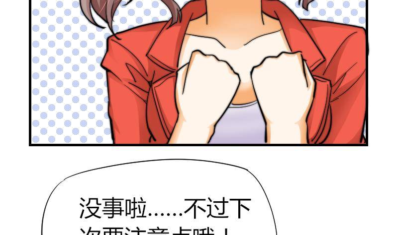 鱼生请多指教韩漫全集-第13话 扑倒无删减无遮挡章节图片 