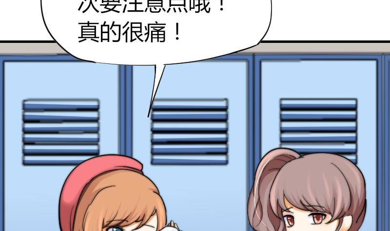 鱼生请多指教韩漫全集-第13话 扑倒无删减无遮挡章节图片 