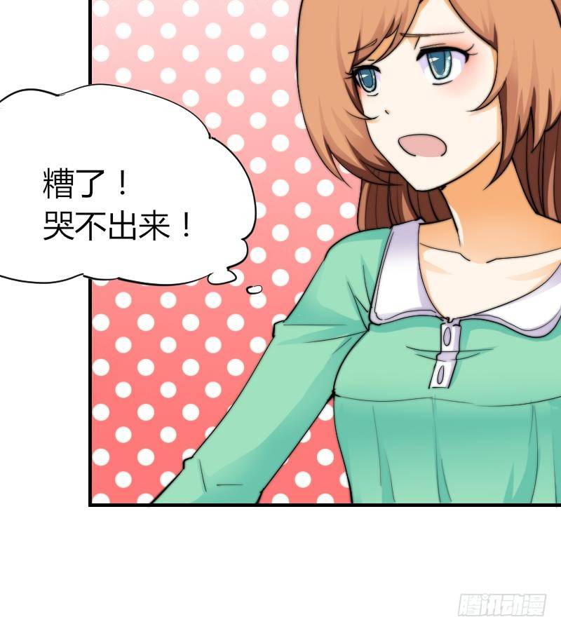 鱼生请多指教韩漫全集-第14话 吃醋无删减无遮挡章节图片 