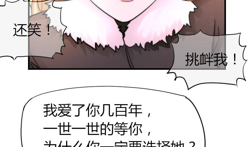 鱼生请多指教韩漫全集-第14话 吃醋无删减无遮挡章节图片 