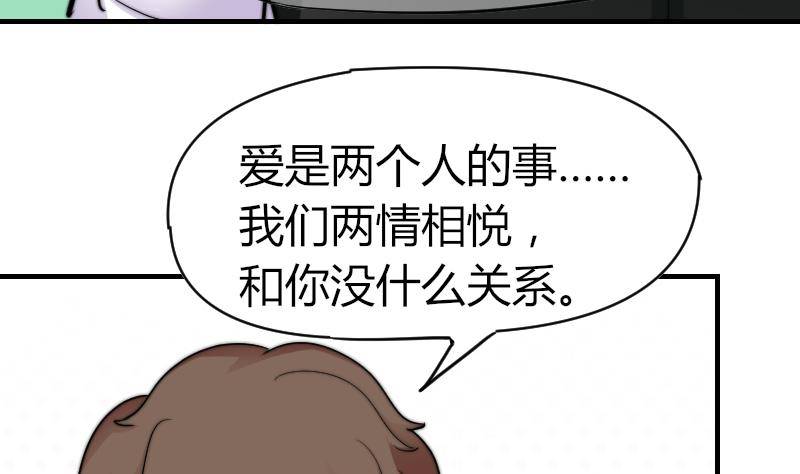 鱼生请多指教韩漫全集-第14话 吃醋无删减无遮挡章节图片 