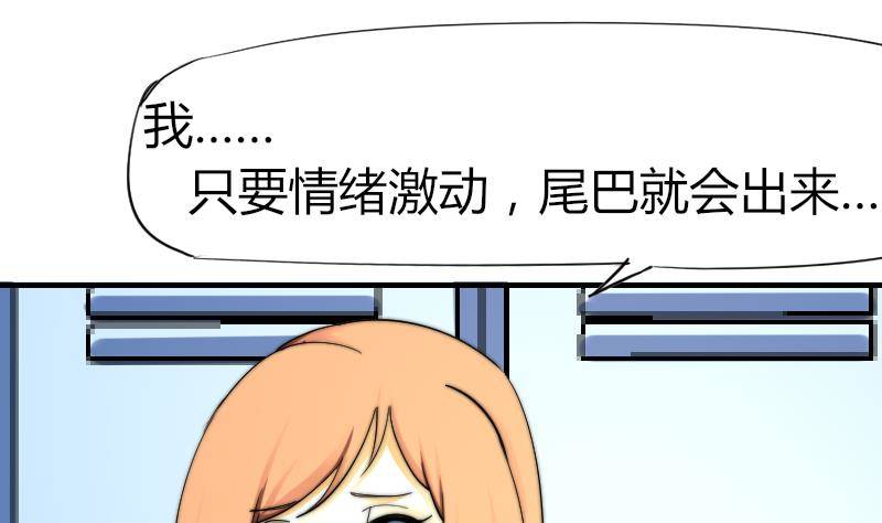 鱼生请多指教韩漫全集-第14话 吃醋无删减无遮挡章节图片 