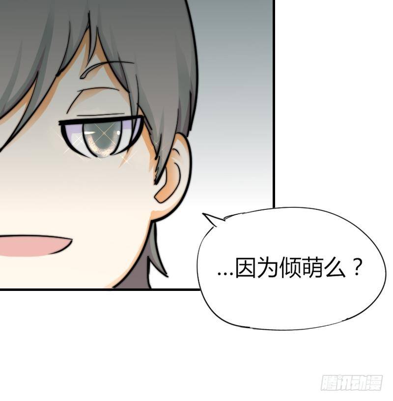 鱼生请多指教韩漫全集-第14话 吃醋无删减无遮挡章节图片 