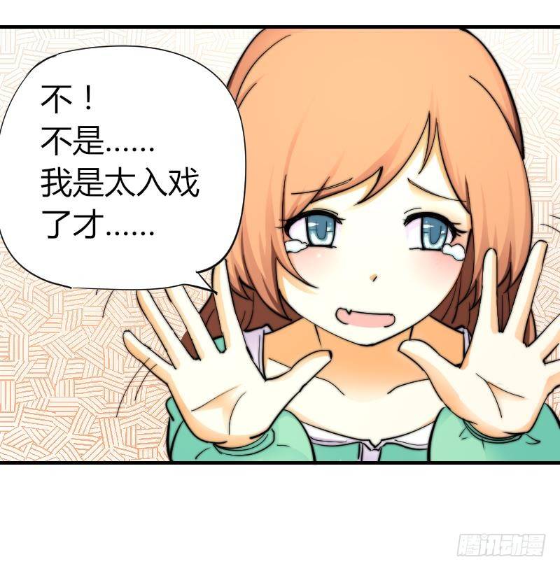 鱼生请多指教韩漫全集-第14话 吃醋无删减无遮挡章节图片 