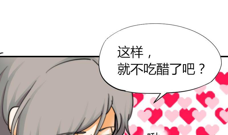 鱼生请多指教韩漫全集-第14话 吃醋无删减无遮挡章节图片 