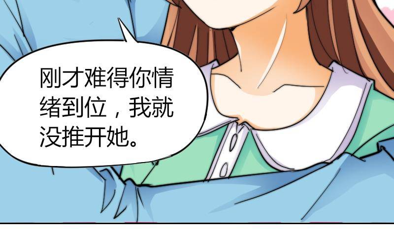 鱼生请多指教韩漫全集-第14话 吃醋无删减无遮挡章节图片 