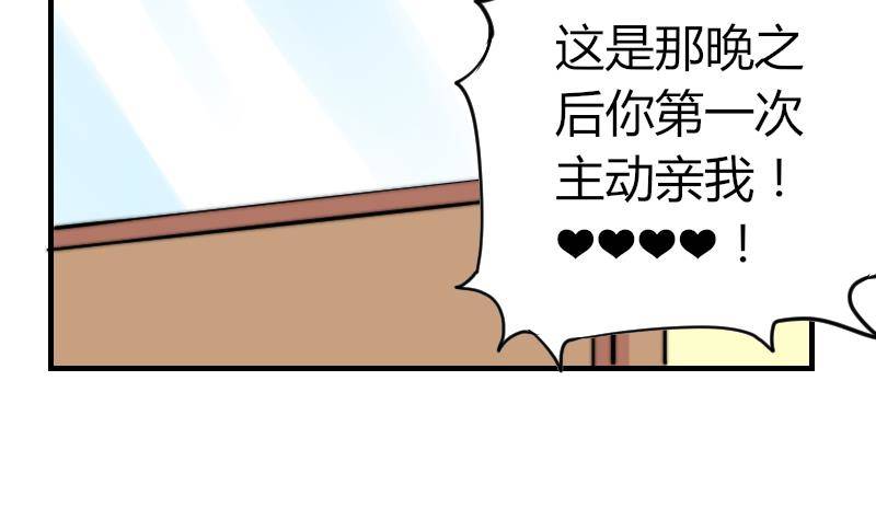 鱼生请多指教韩漫全集-第14话 吃醋无删减无遮挡章节图片 