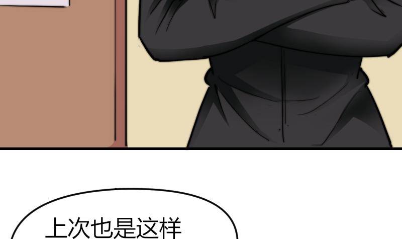 鱼生请多指教韩漫全集-第14话 吃醋无删减无遮挡章节图片 