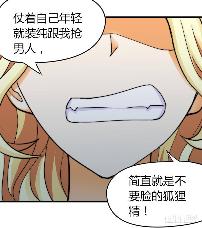 鱼生请多指教韩漫全集-第14话 吃醋无删减无遮挡章节图片 