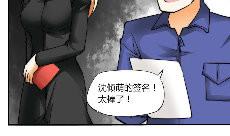鱼生请多指教韩漫全集-第14话 吃醋无删减无遮挡章节图片 