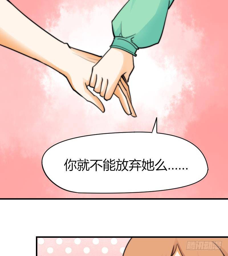 鱼生请多指教韩漫全集-第14话 吃醋无删减无遮挡章节图片 