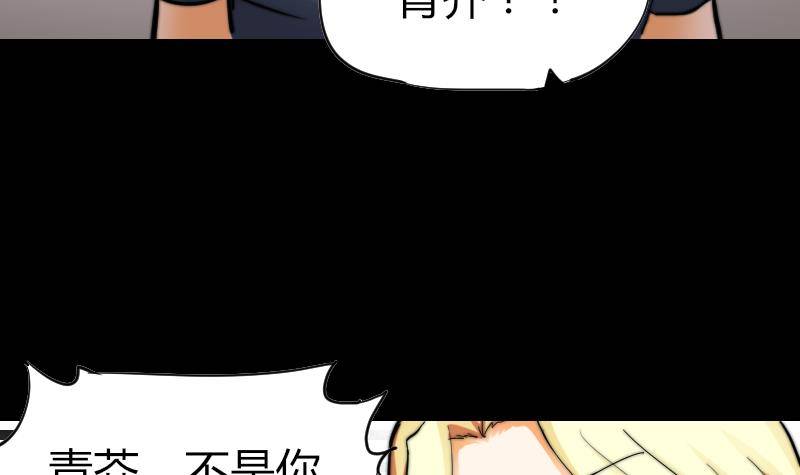 鱼生请多指教韩漫全集-第15话 不好的回忆无删减无遮挡章节图片 