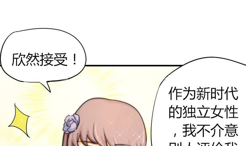 鱼生请多指教韩漫全集-第16话 慈善酒会无删减无遮挡章节图片 
