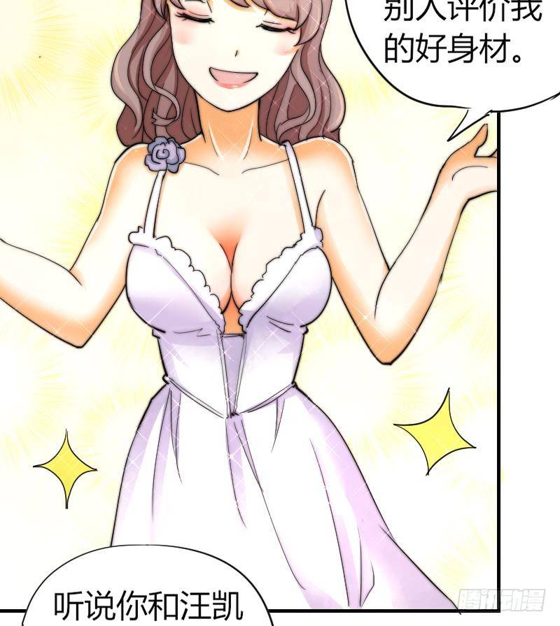 鱼生请多指教韩漫全集-第16话 慈善酒会无删减无遮挡章节图片 