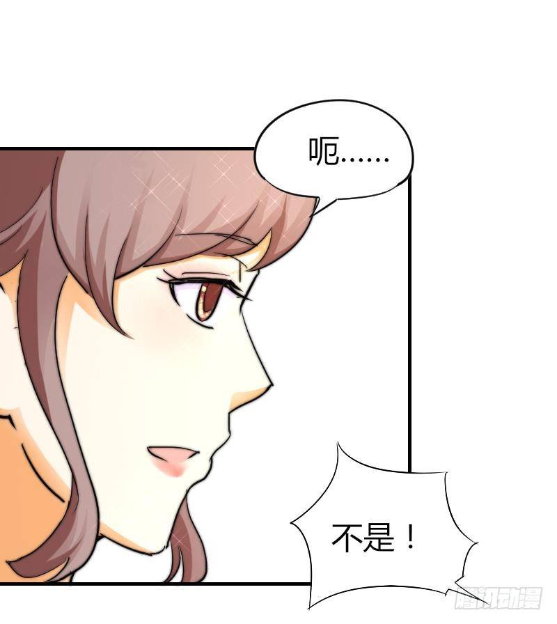 鱼生请多指教韩漫全集-第16话 慈善酒会无删减无遮挡章节图片 