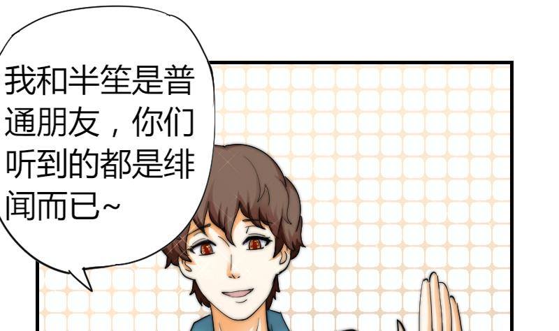 鱼生请多指教韩漫全集-第16话 慈善酒会无删减无遮挡章节图片 