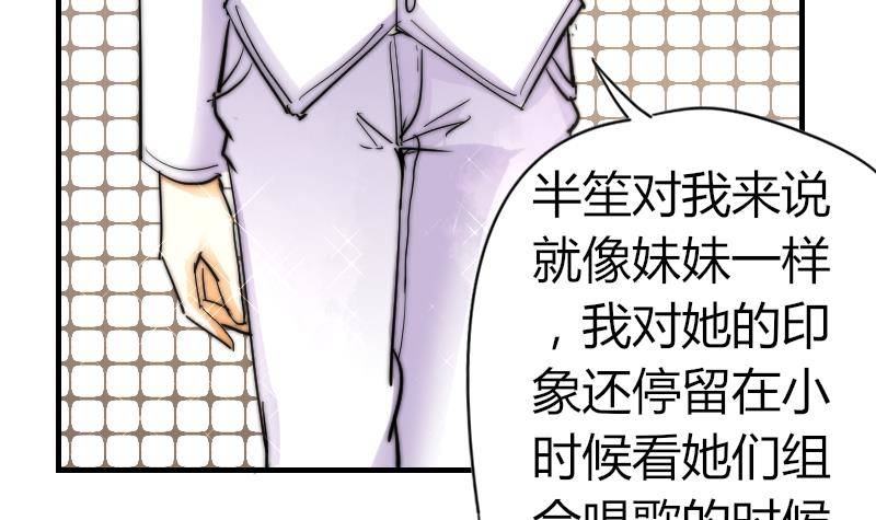 鱼生请多指教韩漫全集-第16话 慈善酒会无删减无遮挡章节图片 