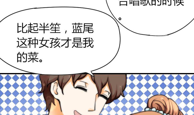 鱼生请多指教韩漫全集-第16话 慈善酒会无删减无遮挡章节图片 
