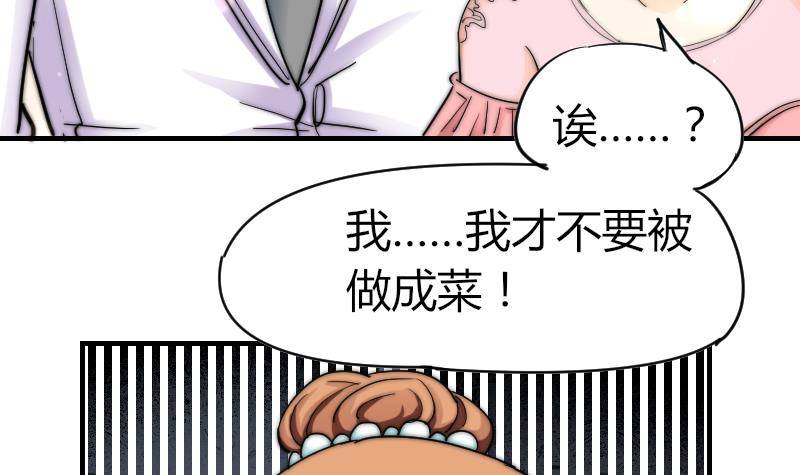 鱼生请多指教韩漫全集-第16话 慈善酒会无删减无遮挡章节图片 