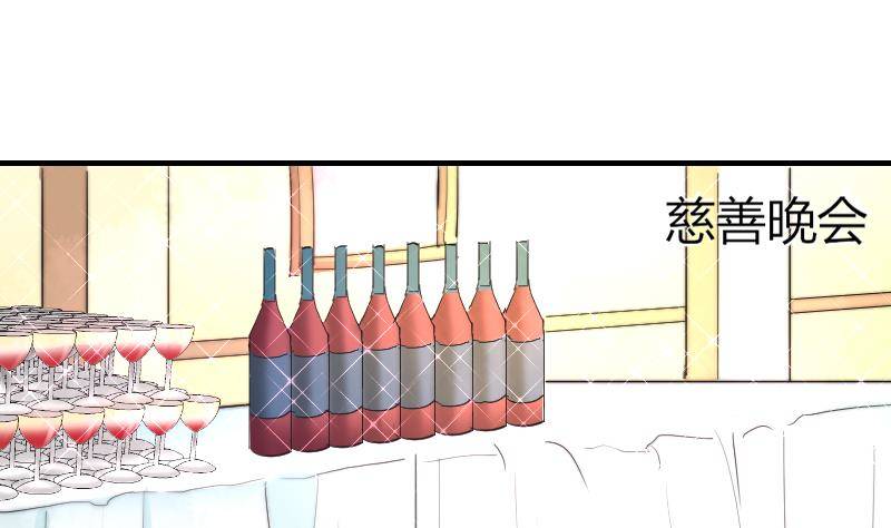 鱼生请多指教韩漫全集-第16话 慈善酒会无删减无遮挡章节图片 