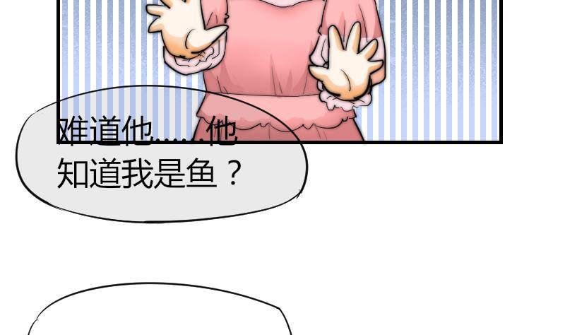 鱼生请多指教韩漫全集-第16话 慈善酒会无删减无遮挡章节图片 