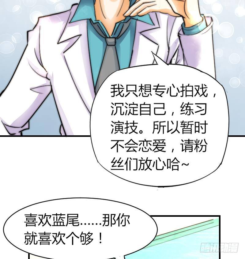 鱼生请多指教韩漫全集-第16话 慈善酒会无删减无遮挡章节图片 