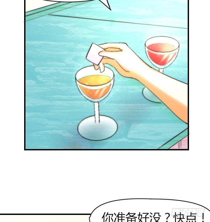 鱼生请多指教韩漫全集-第16话 慈善酒会无删减无遮挡章节图片 