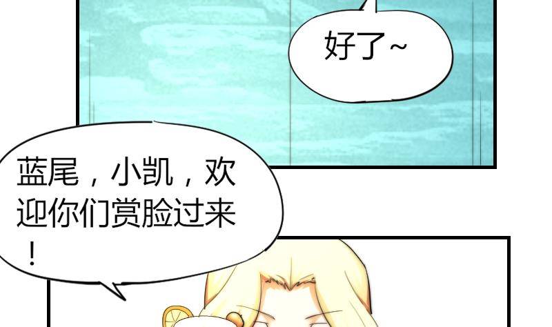 鱼生请多指教韩漫全集-第16话 慈善酒会无删减无遮挡章节图片 