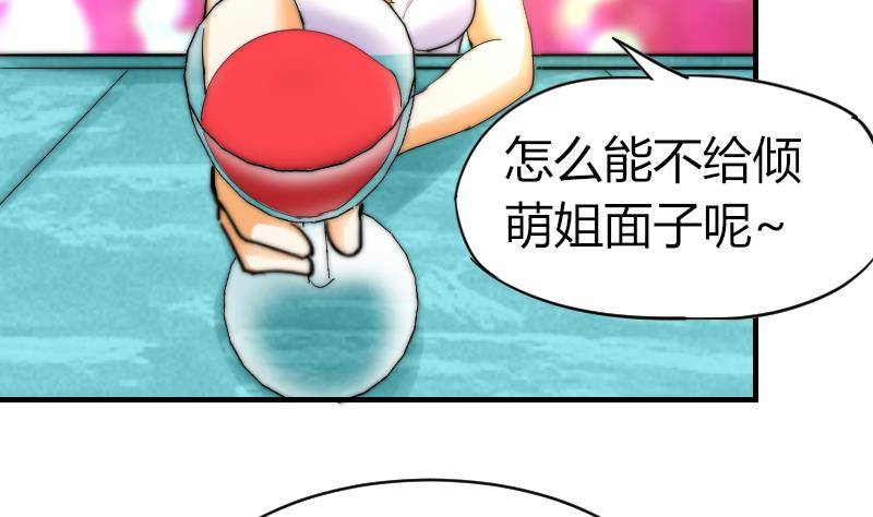 鱼生请多指教韩漫全集-第16话 慈善酒会无删减无遮挡章节图片 