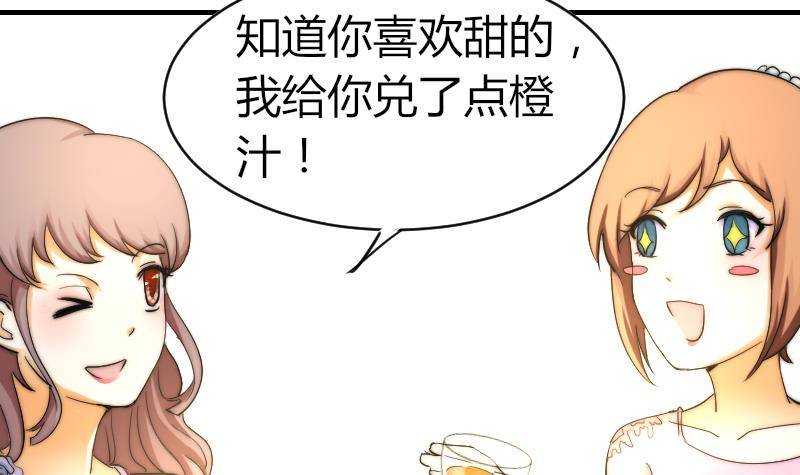 鱼生请多指教韩漫全集-第16话 慈善酒会无删减无遮挡章节图片 