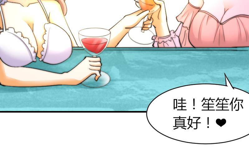 鱼生请多指教韩漫全集-第16话 慈善酒会无删减无遮挡章节图片 