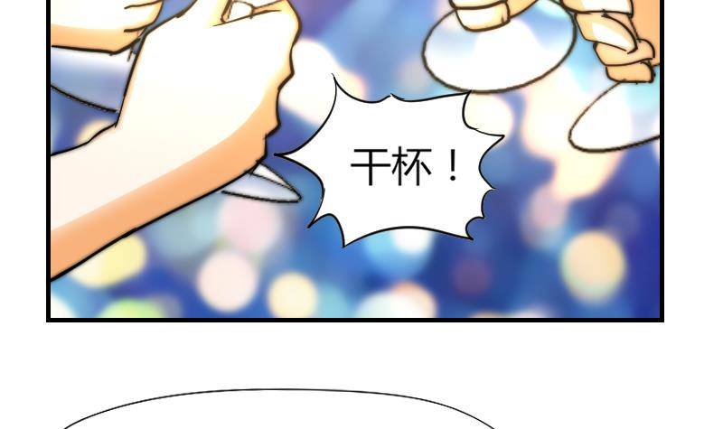 鱼生请多指教韩漫全集-第16话 慈善酒会无删减无遮挡章节图片 
