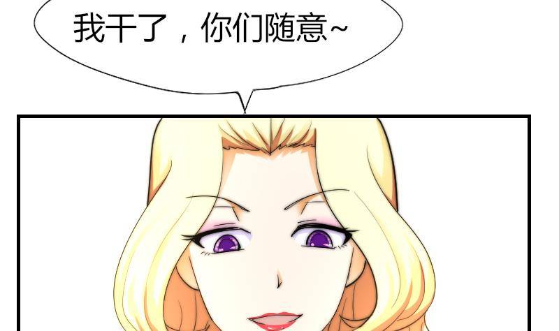 鱼生请多指教韩漫全集-第16话 慈善酒会无删减无遮挡章节图片 