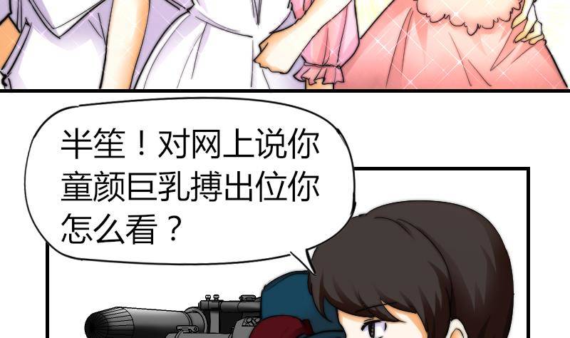 鱼生请多指教韩漫全集-第16话 慈善酒会无删减无遮挡章节图片 