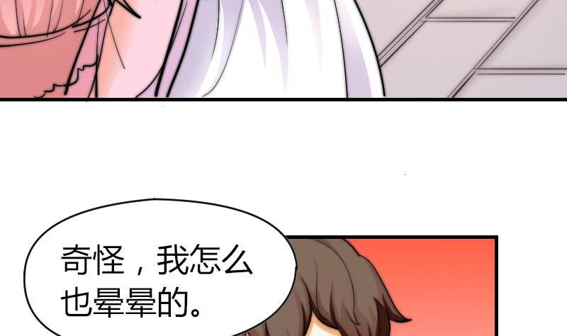 鱼生请多指教韩漫全集-第17话 汪凯得救无删减无遮挡章节图片 