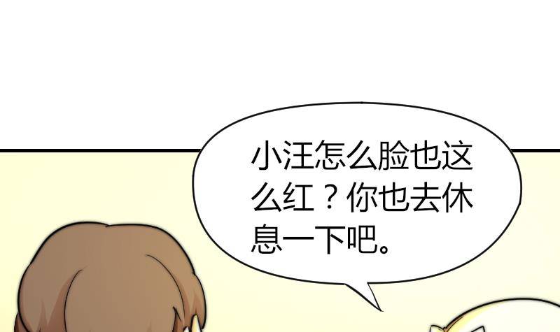 鱼生请多指教韩漫全集-第17话 汪凯得救无删减无遮挡章节图片 