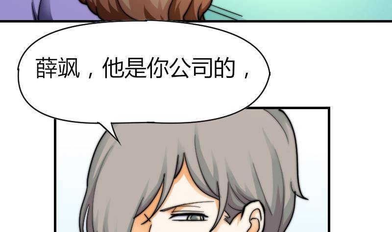 鱼生请多指教韩漫全集-第17话 汪凯得救无删减无遮挡章节图片 