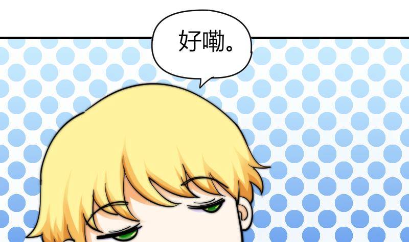 鱼生请多指教韩漫全集-第17话 汪凯得救无删减无遮挡章节图片 
