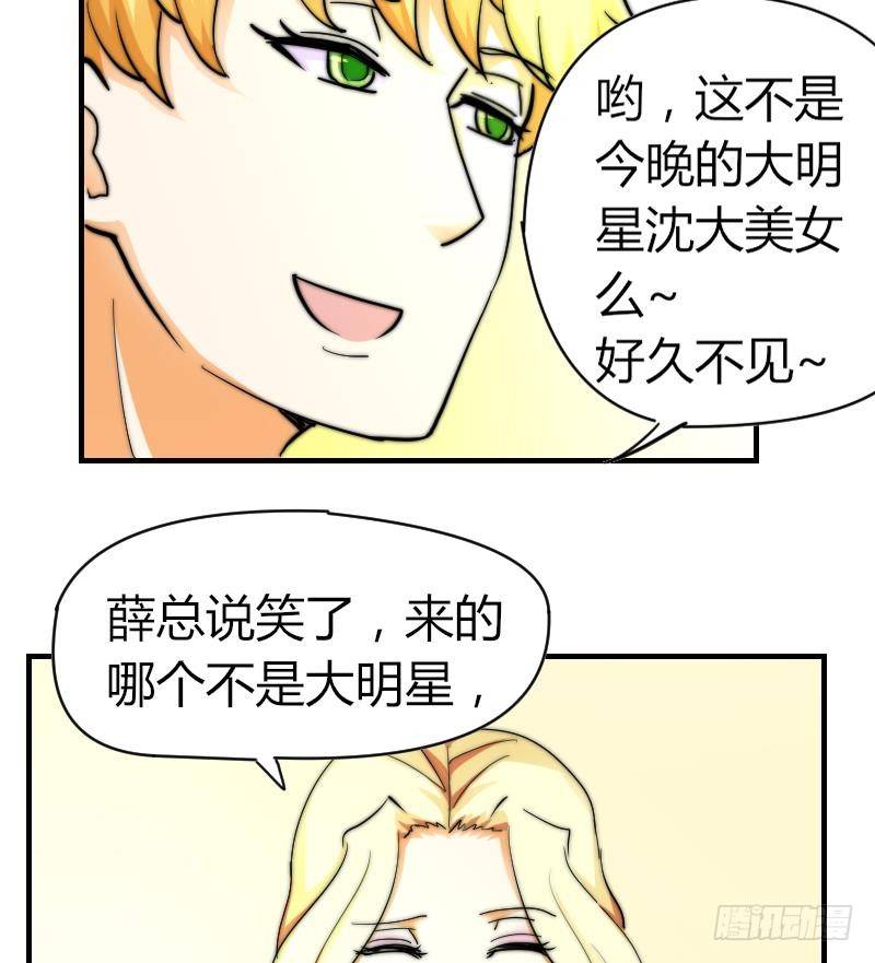 鱼生请多指教韩漫全集-第17话 汪凯得救无删减无遮挡章节图片 