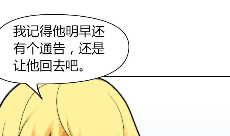 鱼生请多指教韩漫全集-第17话 汪凯得救无删减无遮挡章节图片 