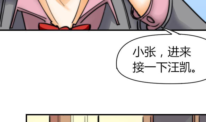 鱼生请多指教韩漫全集-第17话 汪凯得救无删减无遮挡章节图片 