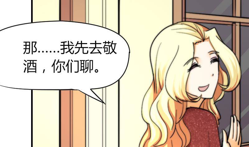 鱼生请多指教韩漫全集-第17话 汪凯得救无删减无遮挡章节图片 