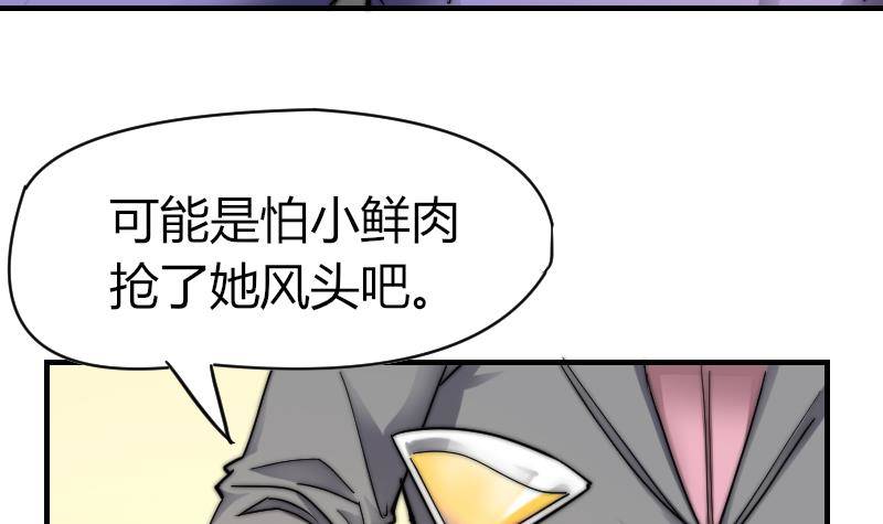 鱼生请多指教韩漫全集-第17话 汪凯得救无删减无遮挡章节图片 