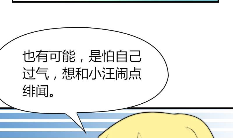 鱼生请多指教韩漫全集-第17话 汪凯得救无删减无遮挡章节图片 