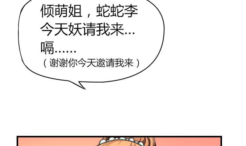 鱼生请多指教韩漫全集-第17话 汪凯得救无删减无遮挡章节图片 