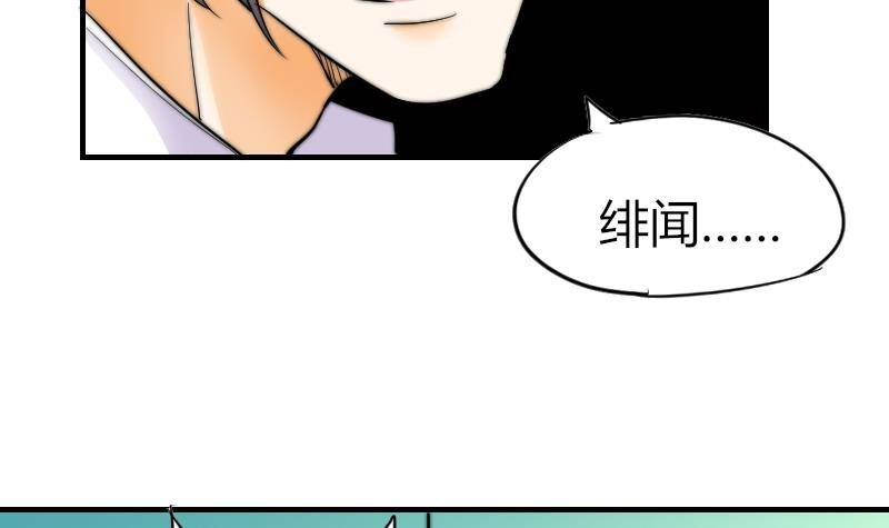 鱼生请多指教韩漫全集-第17话 汪凯得救无删减无遮挡章节图片 